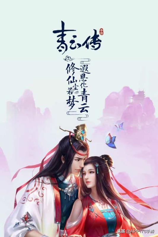 最火回合制仙侠手游排行榜前十名,回合制仙侠类手游排行榜前十名