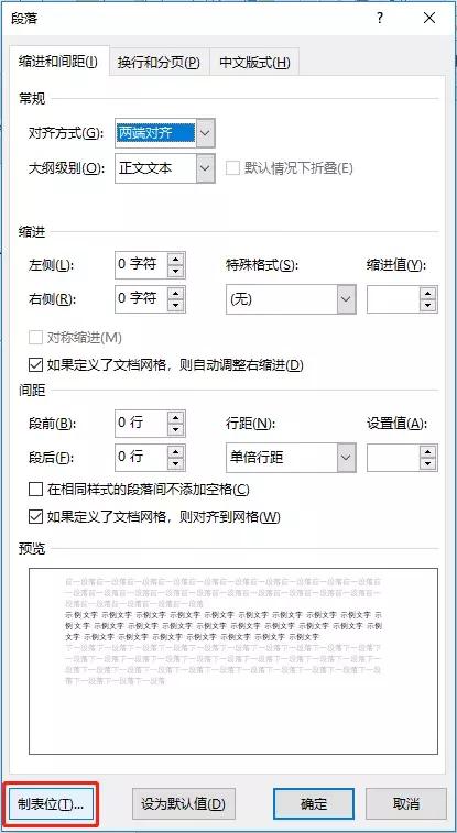 word怎么添加裁剪线和剪刀,word中的裁剪线怎么弄