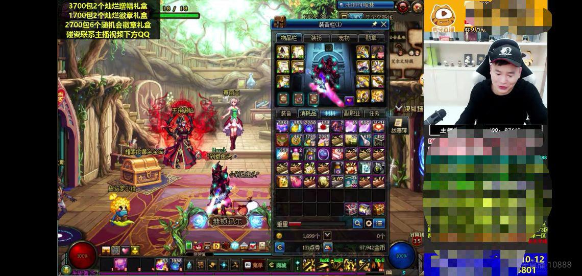 DNF：*牙虎**主播狂人包盒养家，昨夜1700两灿烂，人品爆表血赚一笔