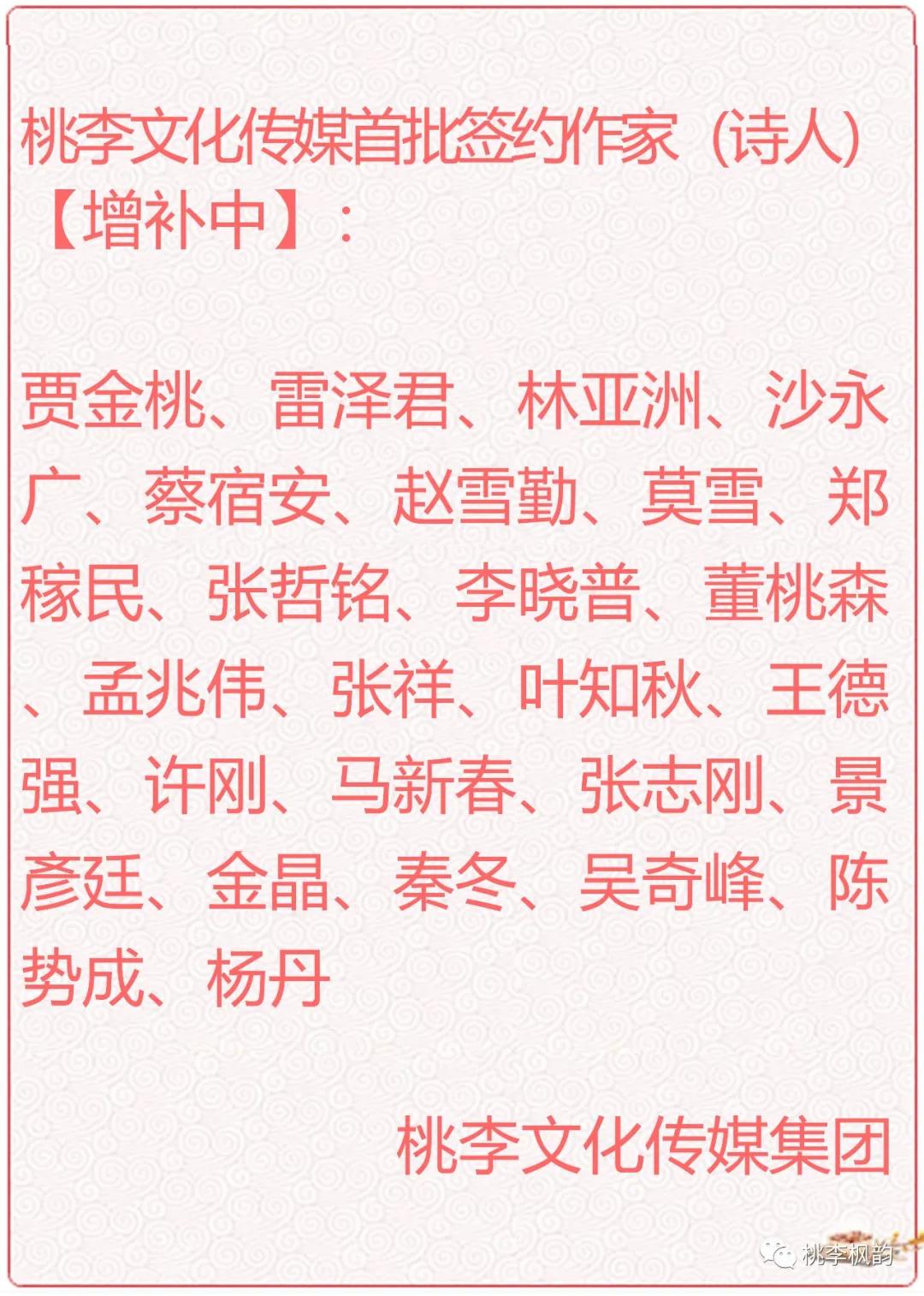 孟兆伟诗歌全集,桃李诗歌完整版