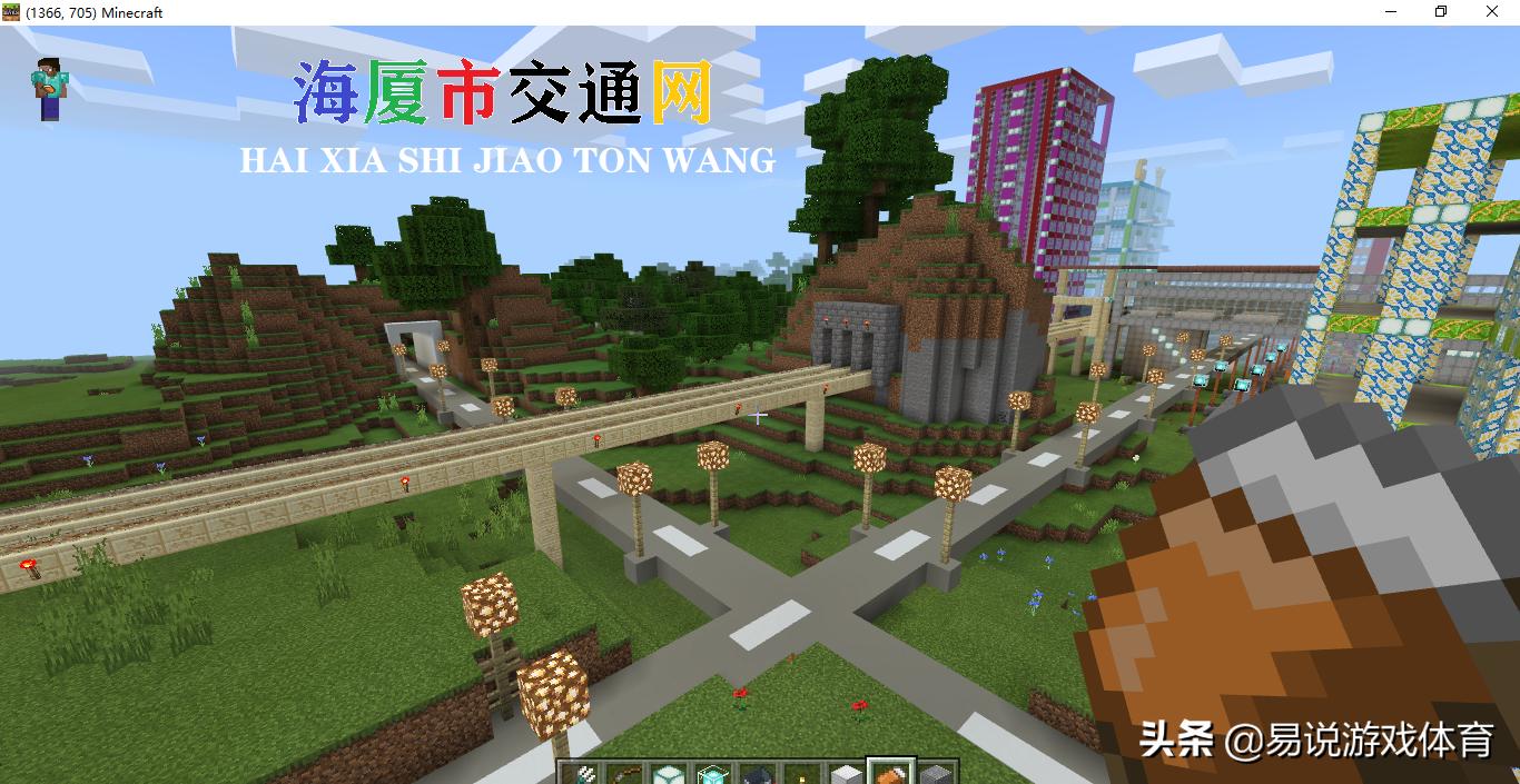 我的世界打造小型城市,我的世界建造小型城市计划