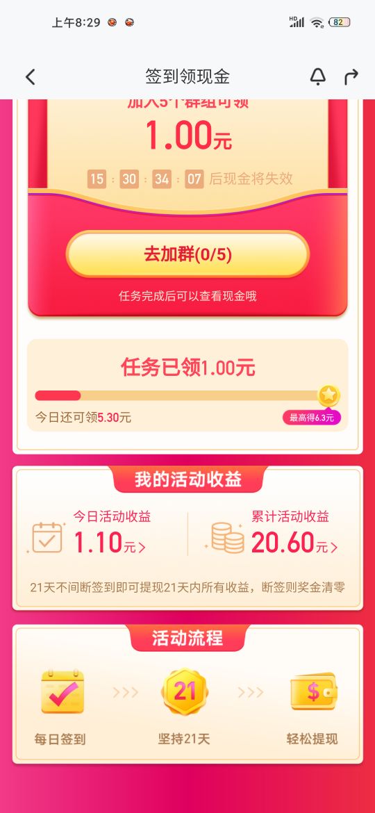 下载什么软件能赚零花钱,可以赚取零花钱的小软件