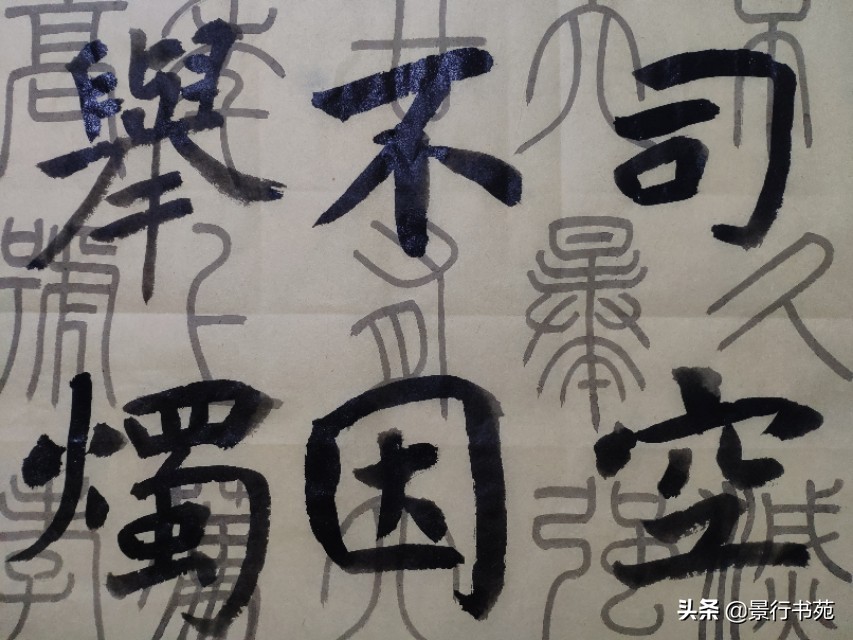 篆书峄山碑临摹,篆书峄山碑字帖放大高清完整版