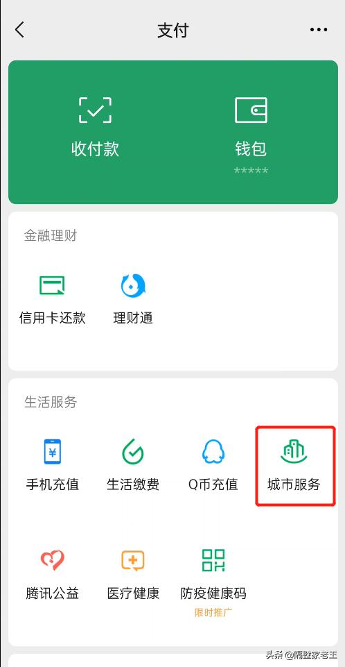 一证通查,一键查询名下手机号,快看看你的身份证有无被盗用