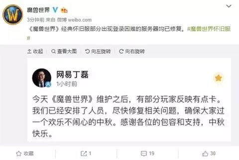 魔兽世界暴雪有什么,魔兽世界暴雪15周年