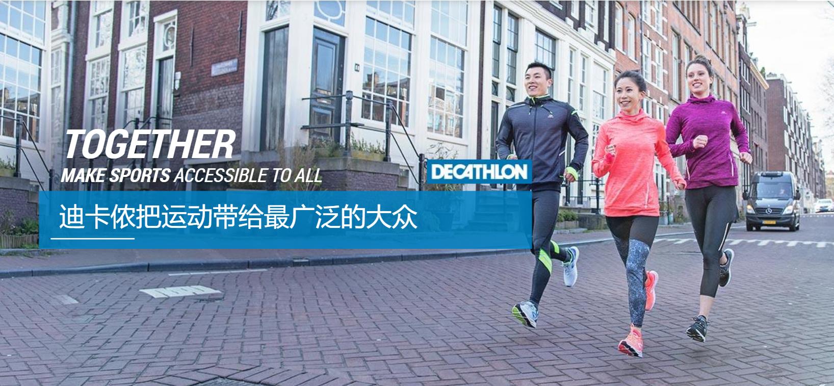 迪卡侬深圳公司被罚,迪卡侬侵权吗