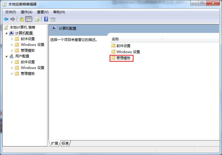 win7系统关机关不了,win7系统关机了关不掉怎么回事