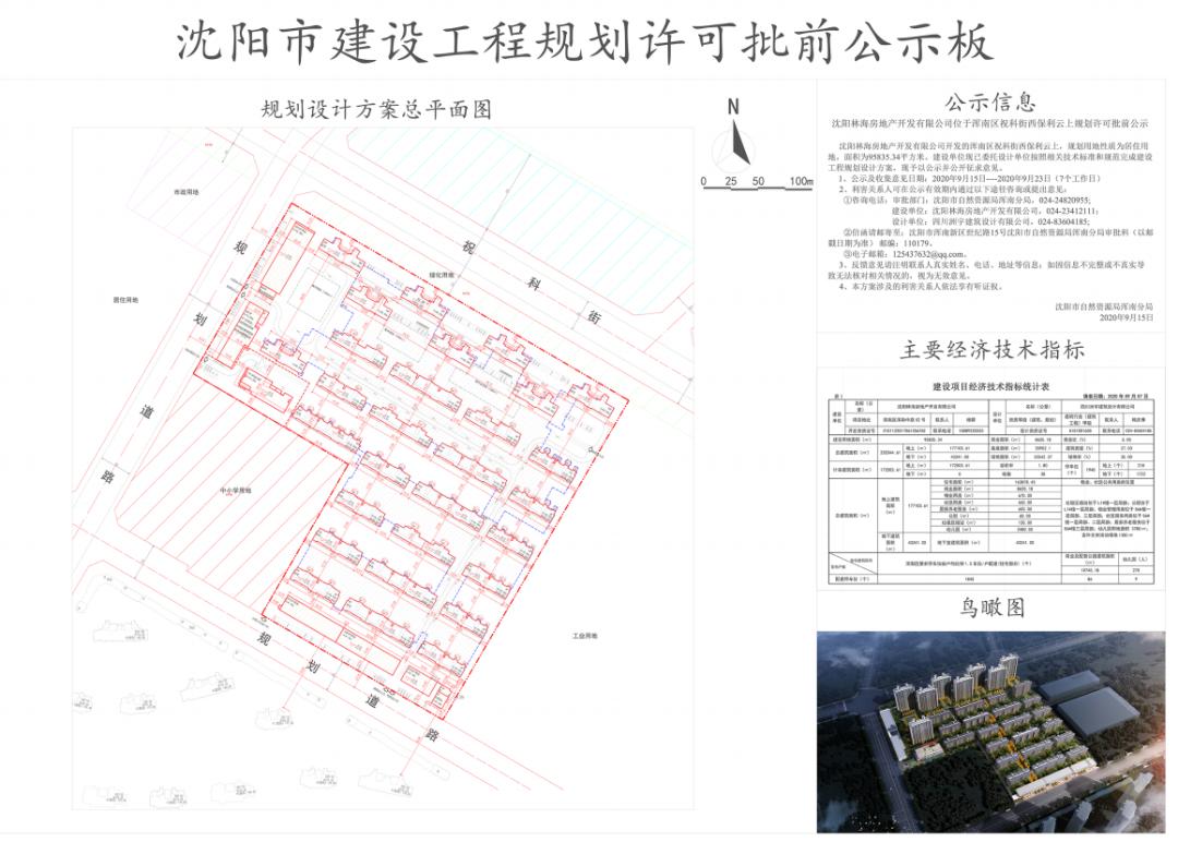 沈阳七中文艺二校浑南何时投入,沈阳七中文艺二分校怎么样