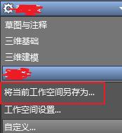 CAD软件前期优化，打造属于自己的称手兵器（二）