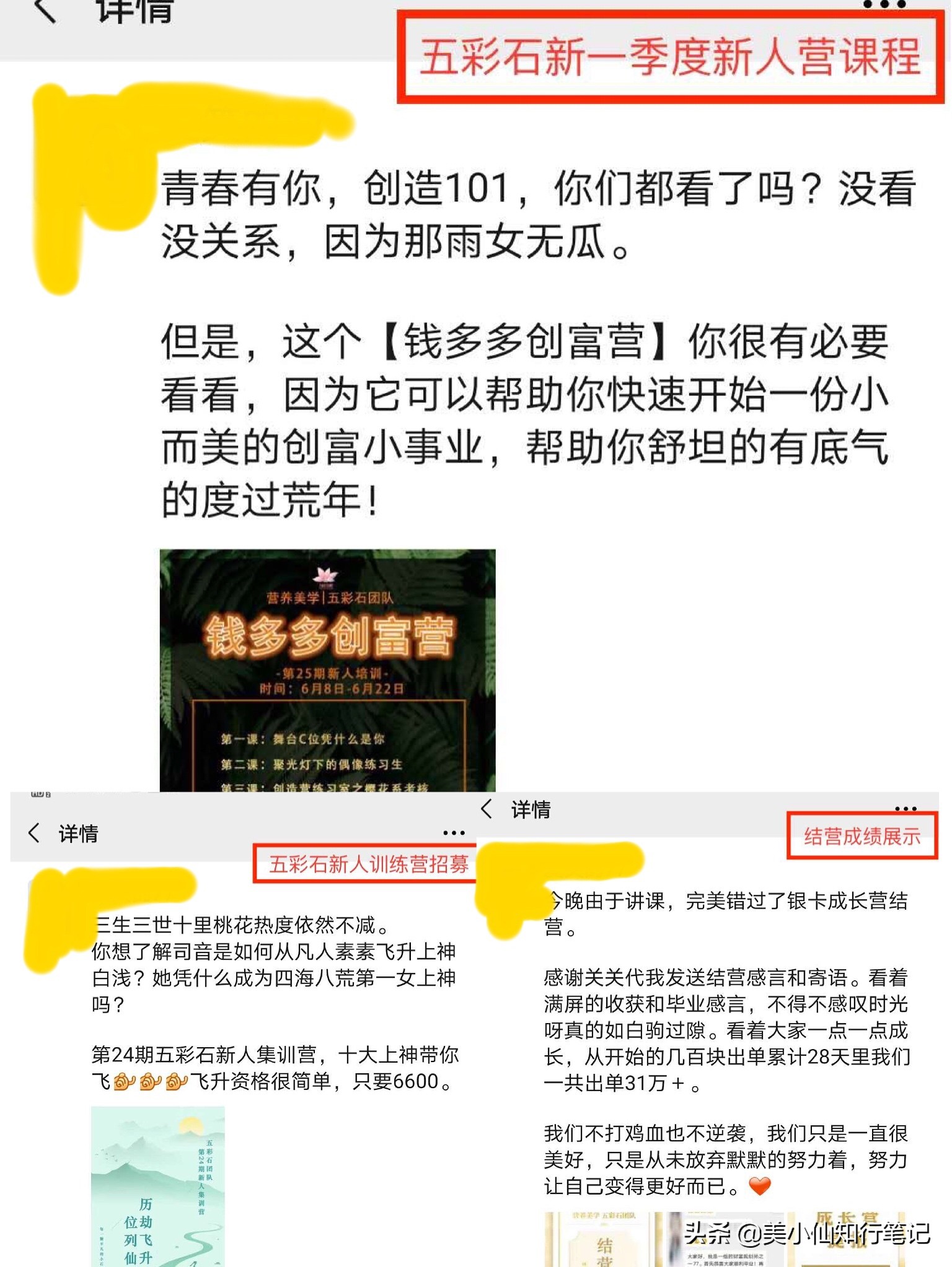 微商朋友圈怎么发吸引人对比图,微商朋友圈要怎么发才能更吸引人