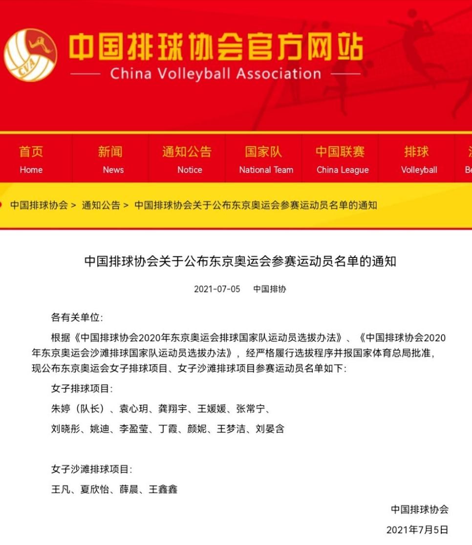 女排奥运资格赛出线,中国女排栗垚最新消息
