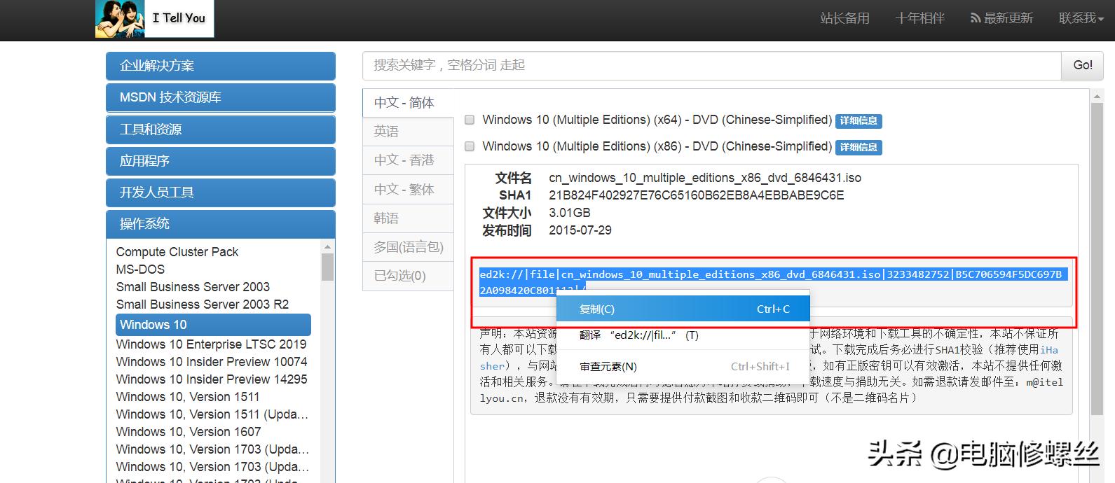 纯净版Winidows操作系统*载下**方法，无垃圾软件，小白也能看明白