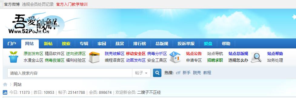 吾爱破解收费吗,吾爱破解游戏盒子