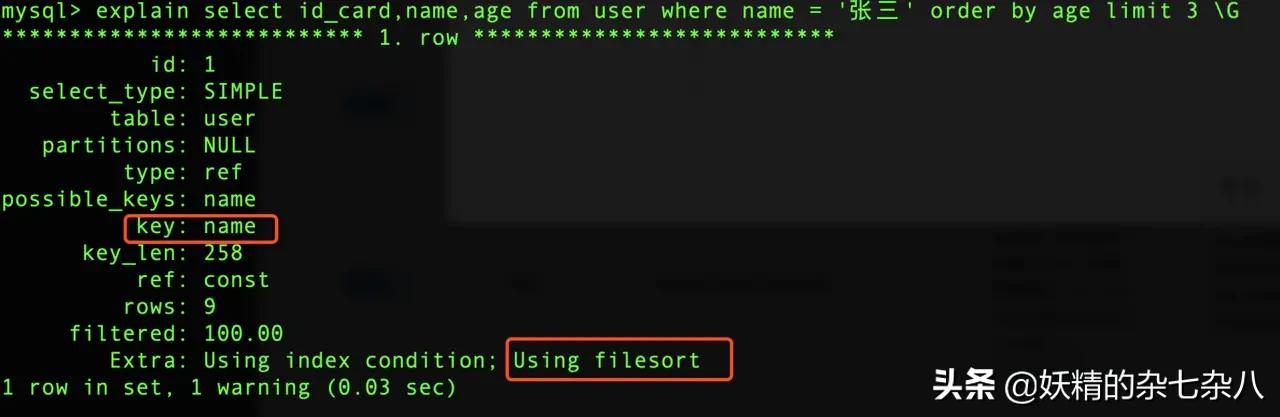 mysqlorderby底层原理,mysqlorderby和limit如何优化