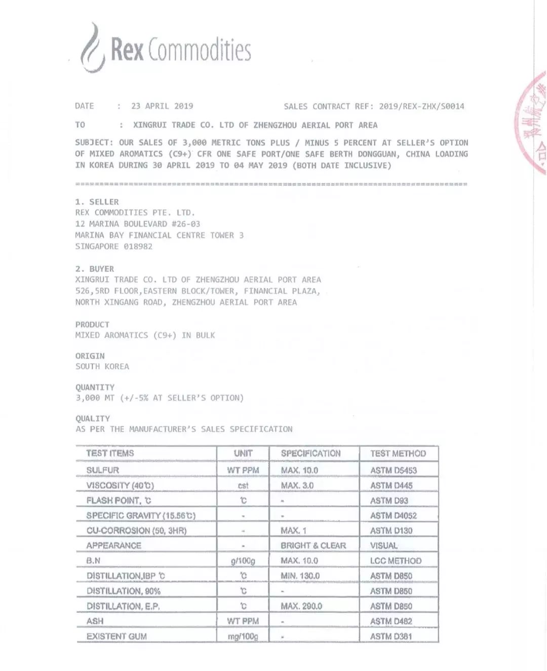 兴瑞实业首笔油品业务完成进口报单