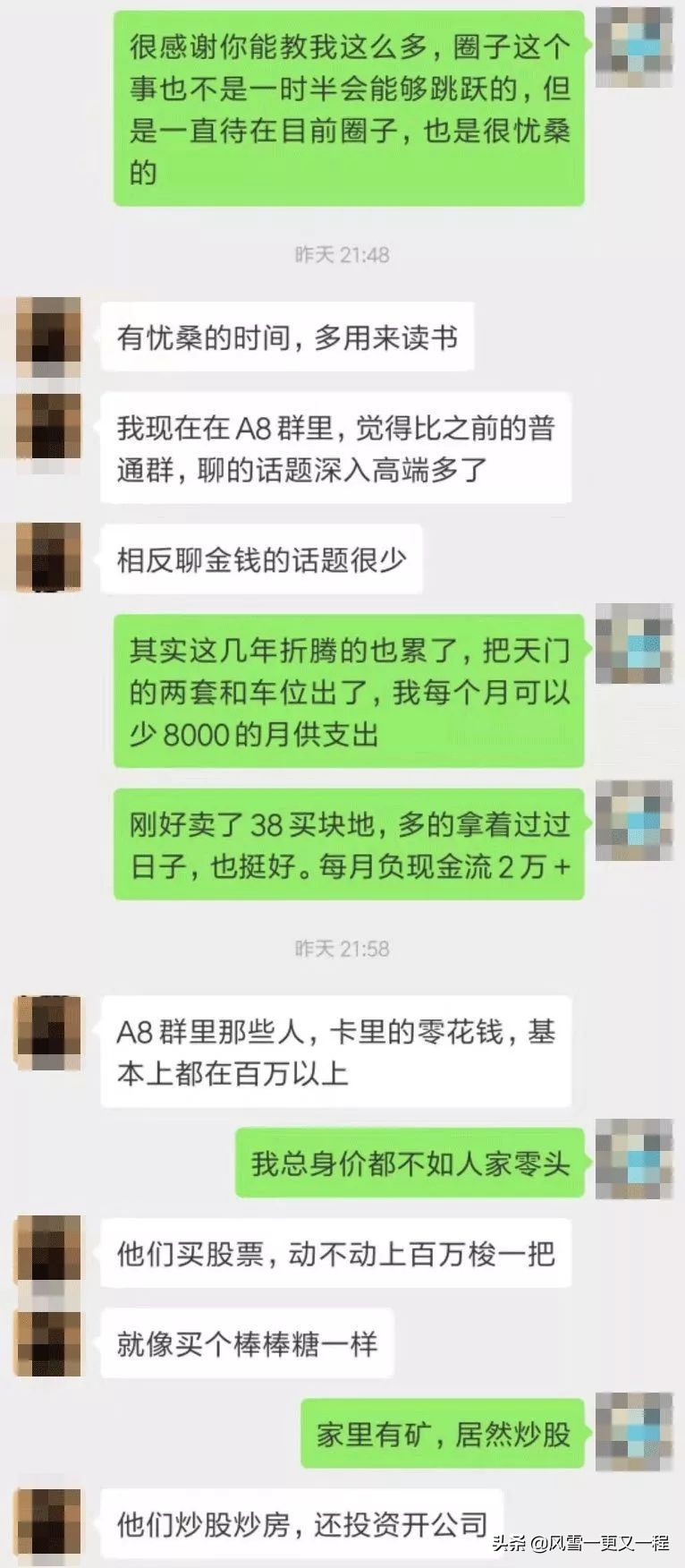 “千万富翁”和“百万富翁”的聊天告诉你,见识和格局决定圈子
