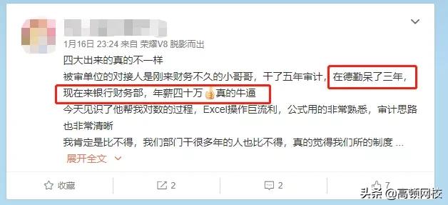 德勤辞职率高吗,德勤工作5年后年薪