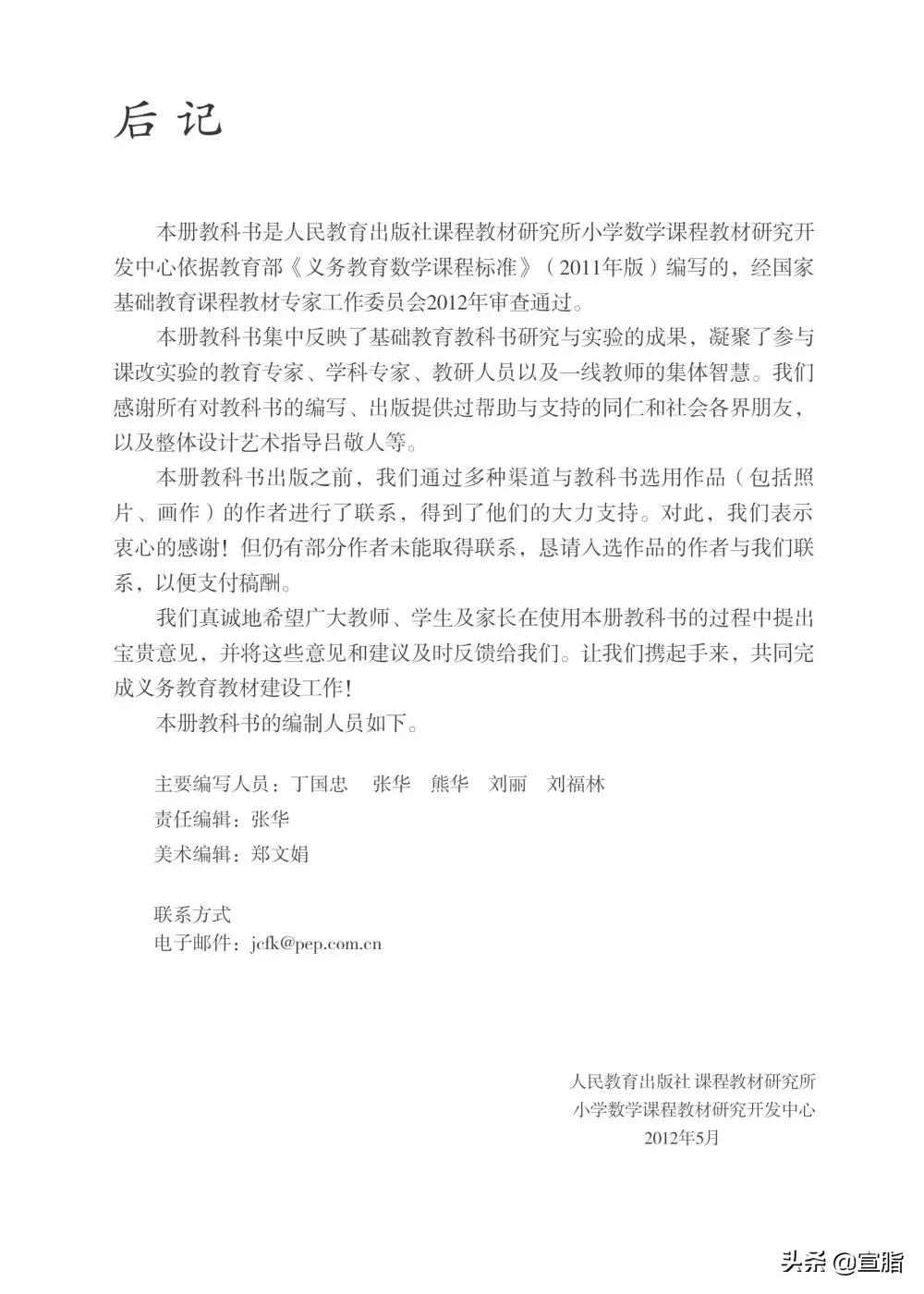 人教版小学一年级上数学电子课本,电子课本人教版数学一年级下册