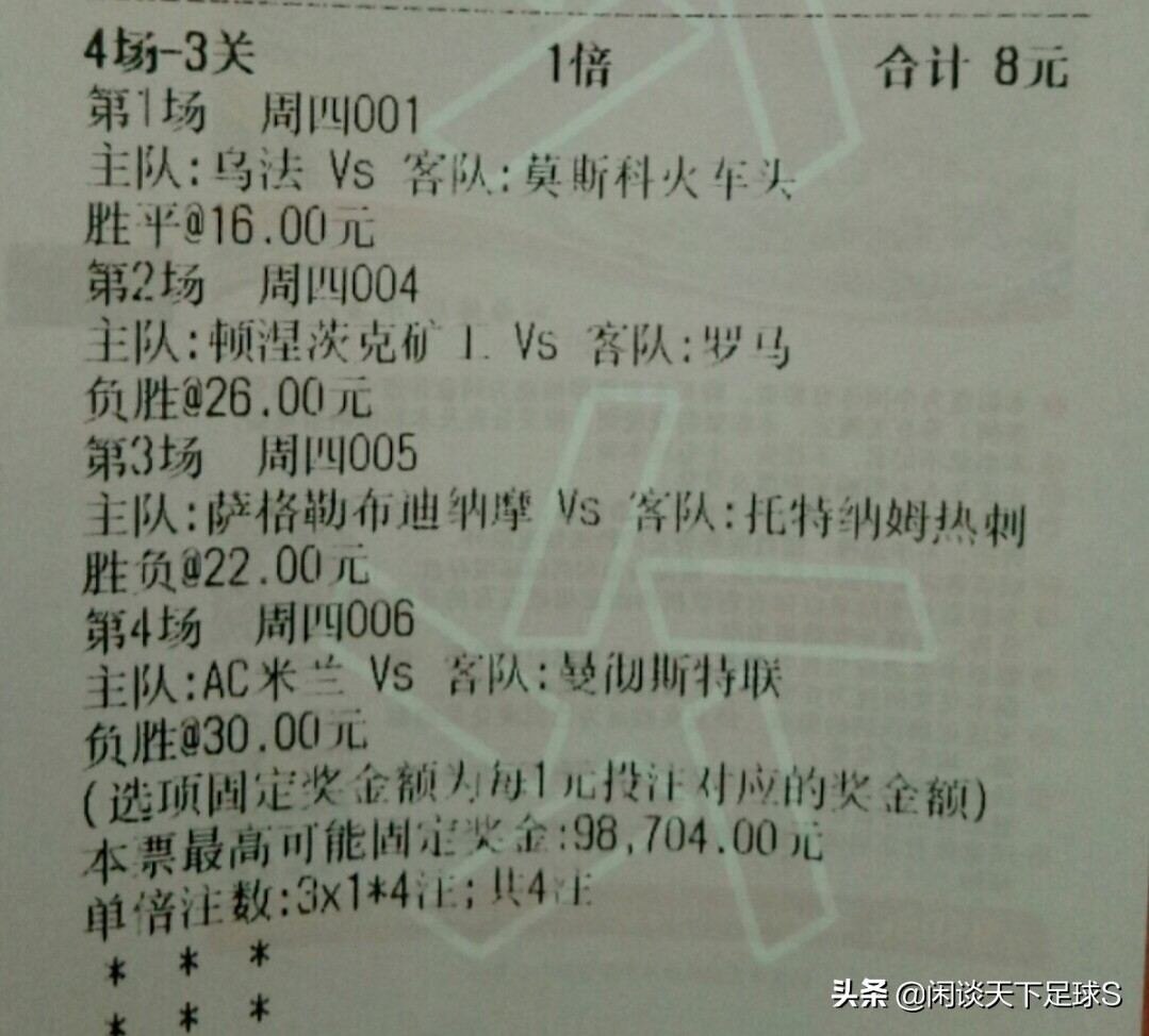 2021.03.18足球比分精析与实单鉴赏