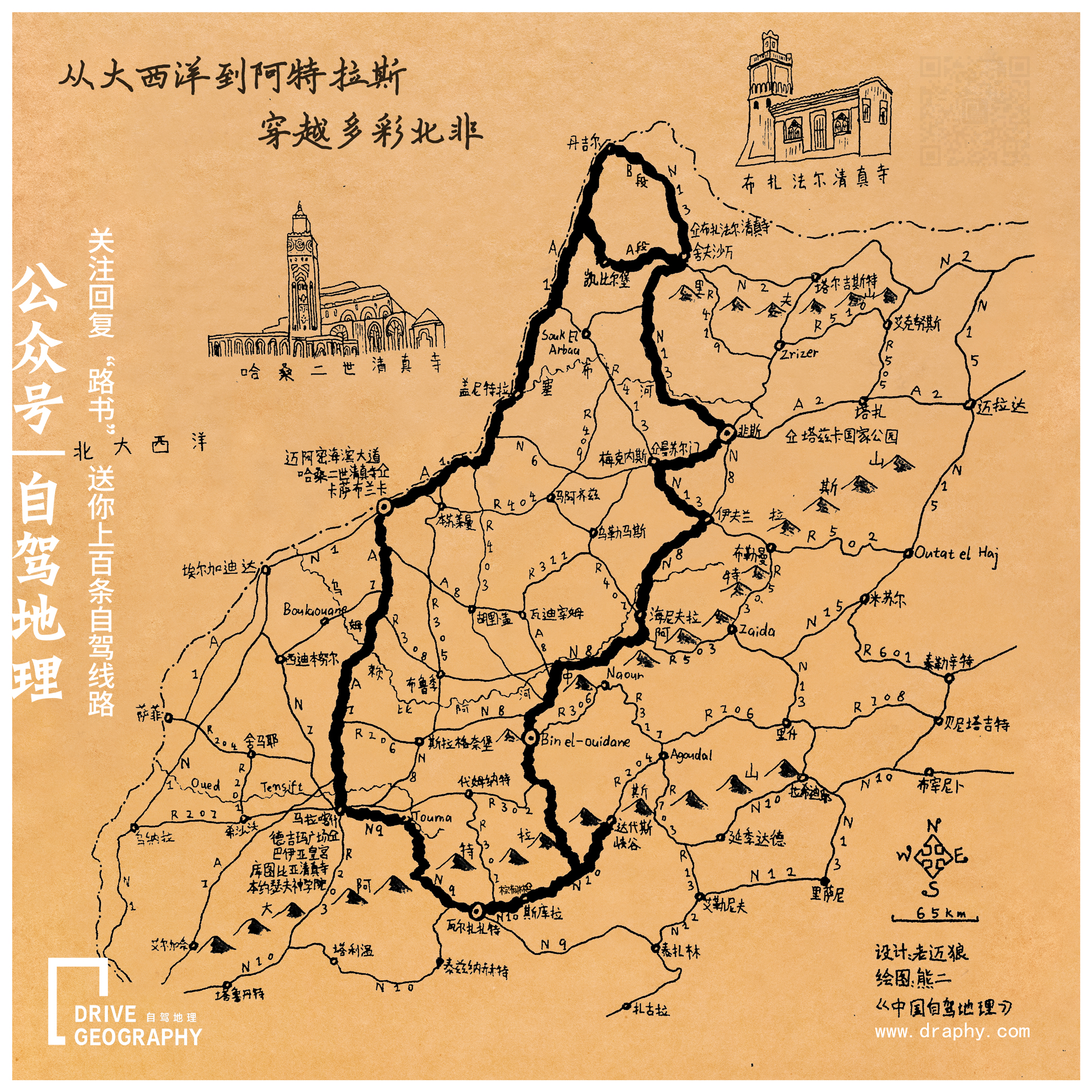 摩洛哥旅游的坑,摩洛哥最迷人的国家