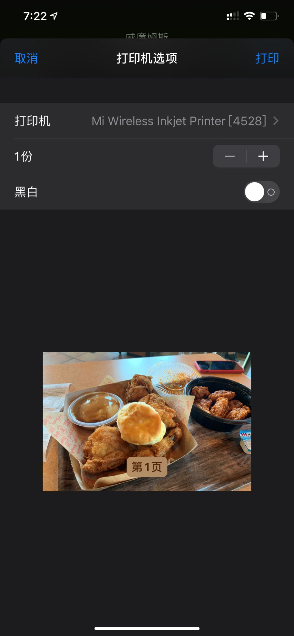 最新小米打印机测评,小米打印机哪一款比较好