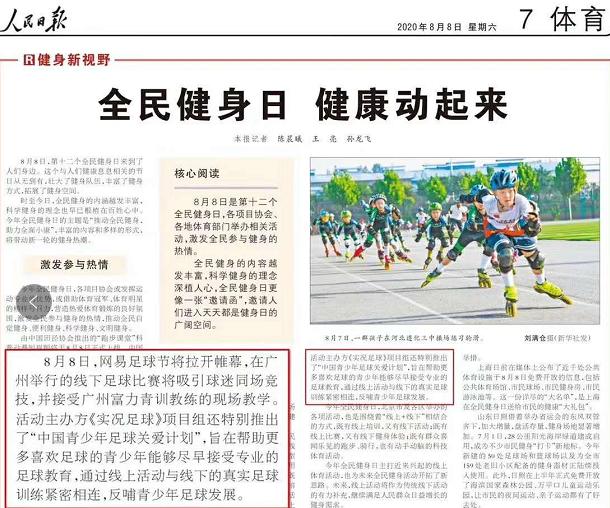 网易实况足球周年庆,网易实况足球周年庆维埃拉