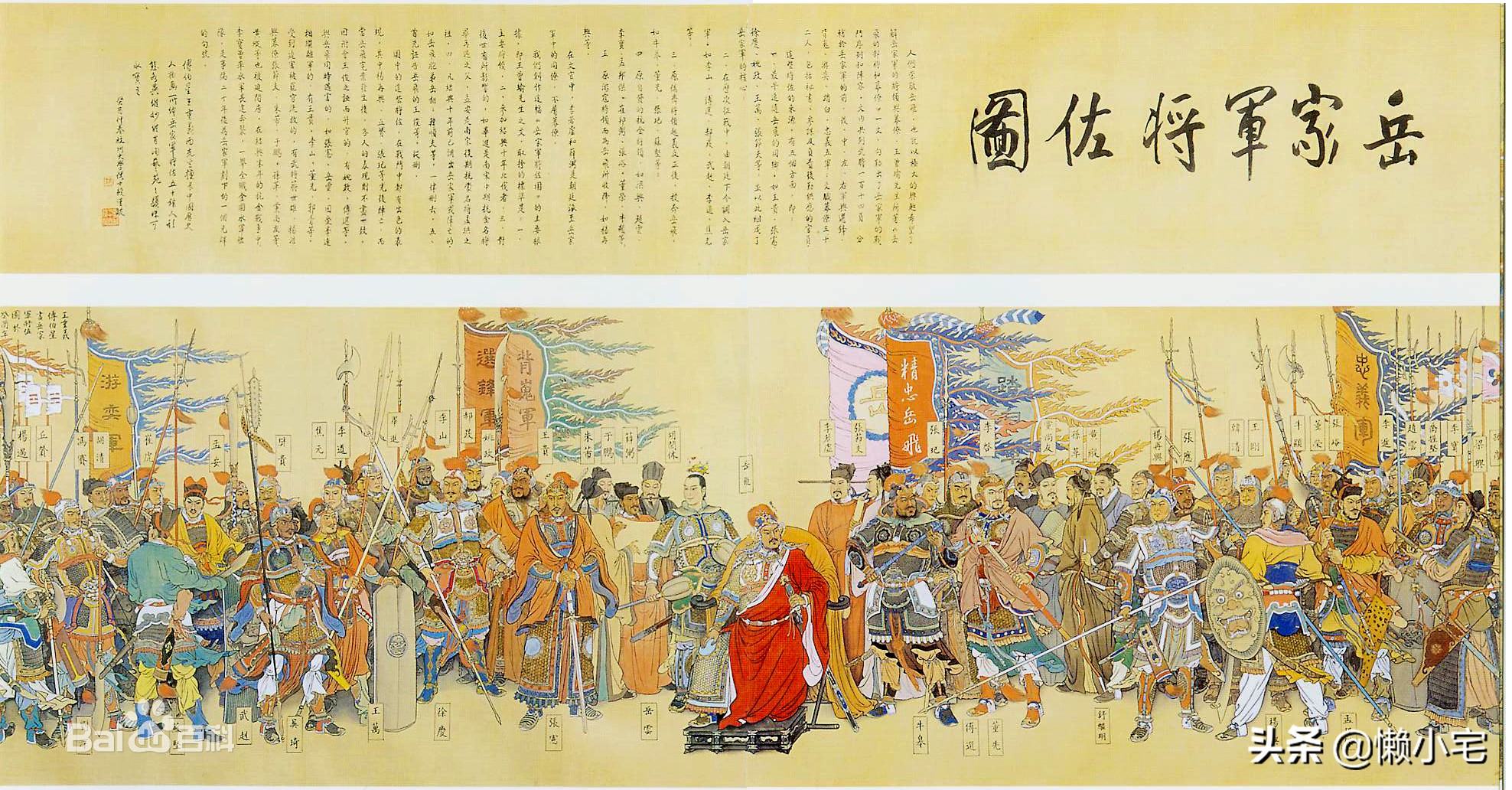 精忠报国岳飞,岳飞尽忠报国电影