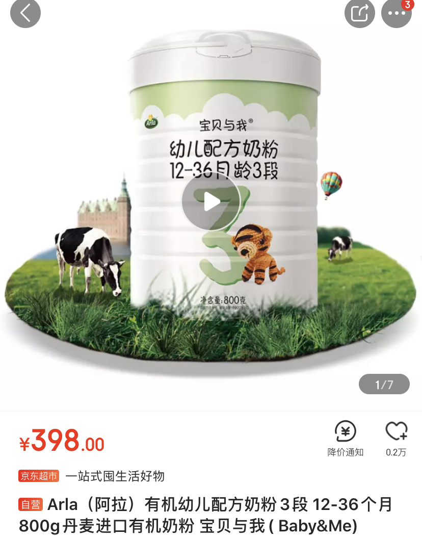 有机奶粉39.9,有机纯羊奶粉价格表