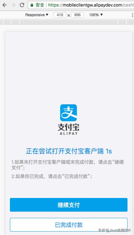 springboot简单web项目,第三方支付springboot