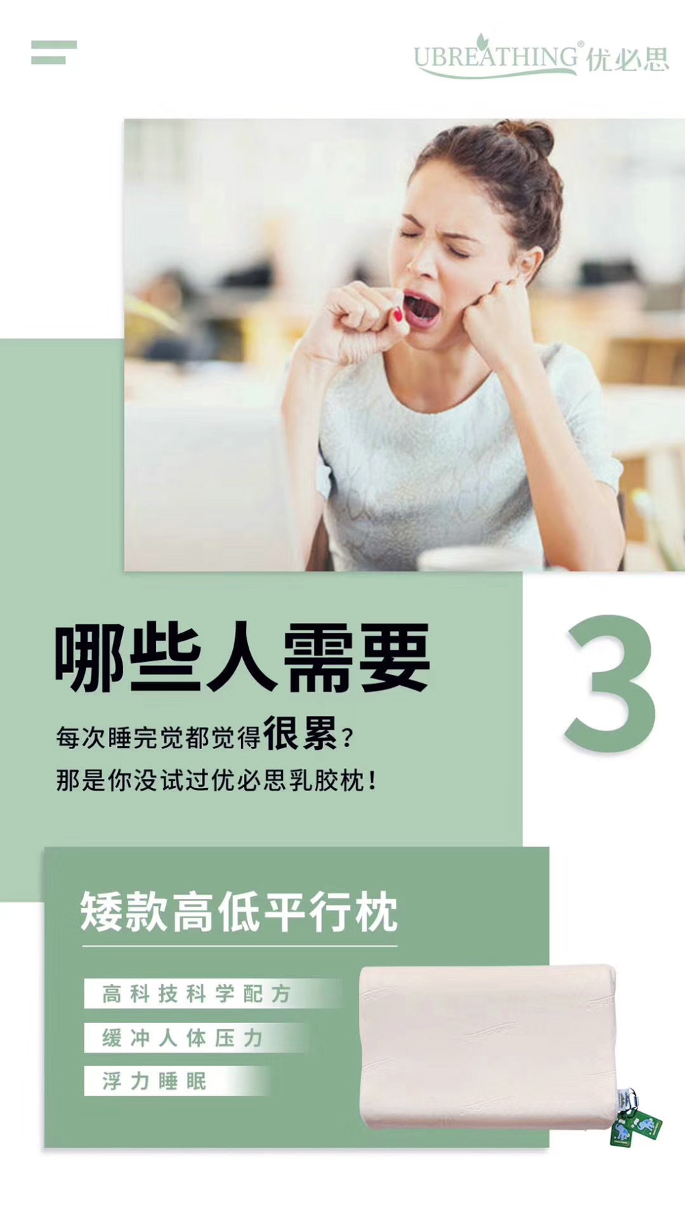 泰国优必思天然乳胶寝具,优必思乳胶枕正品官网