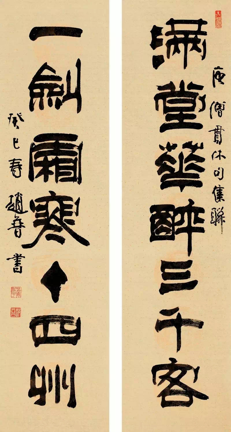 书法家赵普书法欣赏,赵普隶书书法作品欣赏