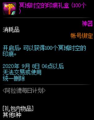 DNF：8.11版本更新送春节宠物和技能宝珠，史诗神话爆率增加