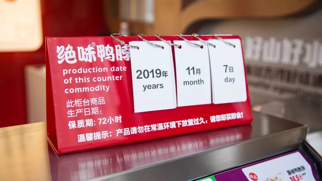 绝味鸭脖又出新品了,绝味鸭脖盘点