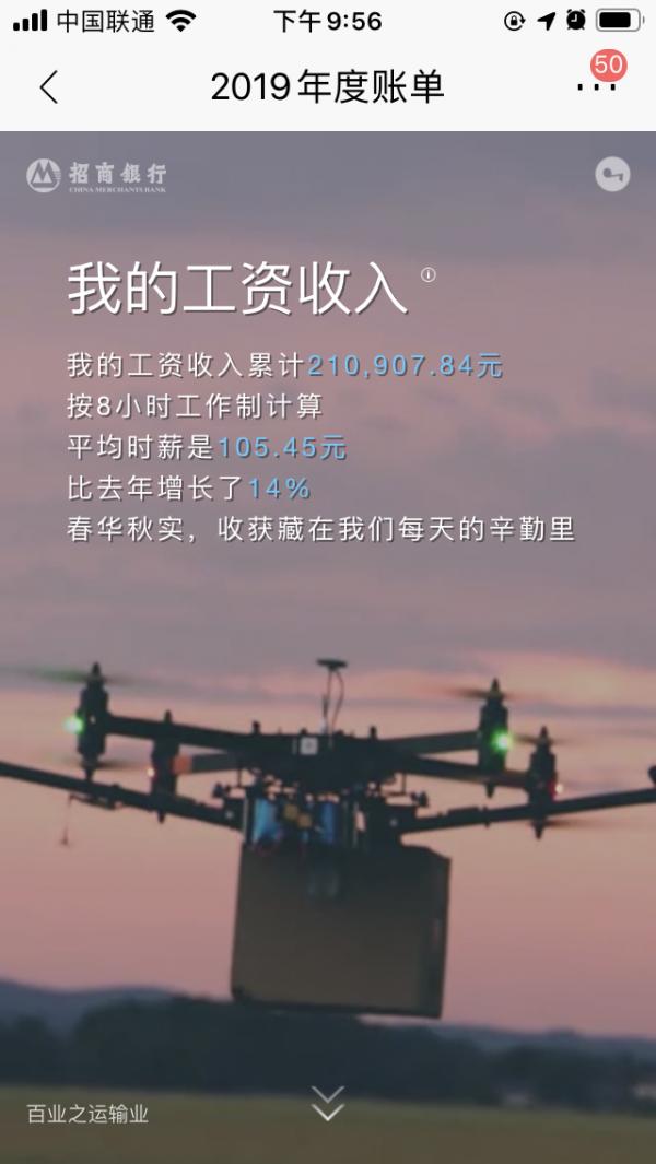 二线城市地铁设计院硕士晒年薪：26万，每周加班15小时网友：真香