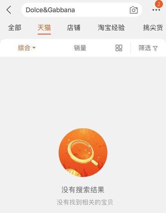 dg辱华对销售有什么影响,dg辱华后其他奢侈品表现