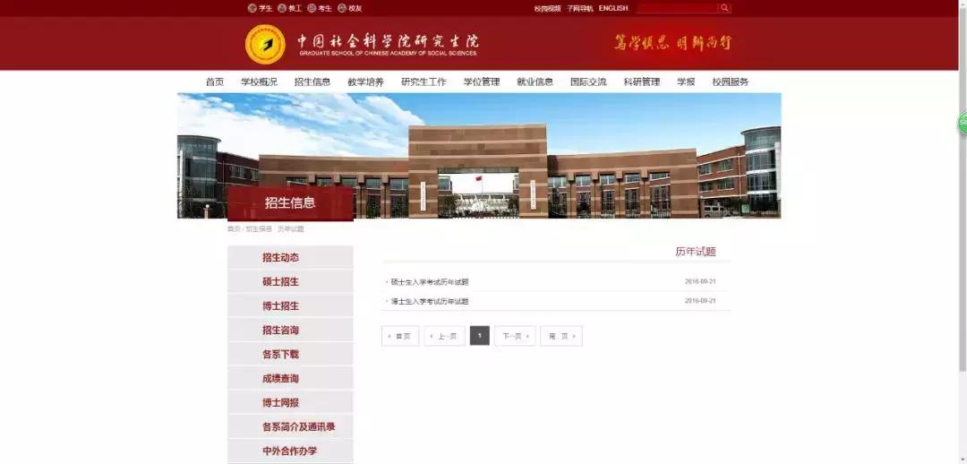 在哪里可以找到考研专业课真题,土木工程考研专业课真题试卷