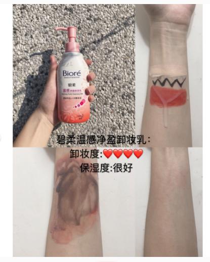 卸妆产品推荐真实测评油皮,最好用的卸妆产品推荐