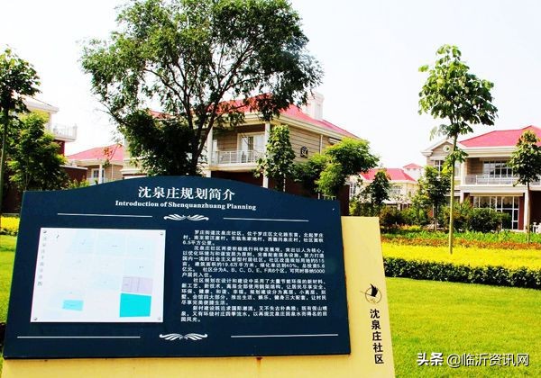 临沂最有钱的富人村,临沂10大穷村