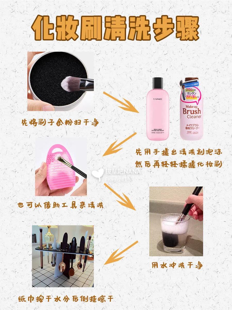 保姆级化妆刷使用教程,新手化妆刷贴纸怎么贴