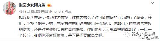 美妆博主被打假现场直播,美妆打假博主被死亡威胁