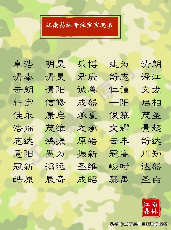 300个出自楚辞的好名字男孩,楚辞男孩名字大全集2022