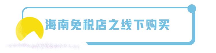 上海日上免税店发货吗,上海日上免税店和海南免税店区别