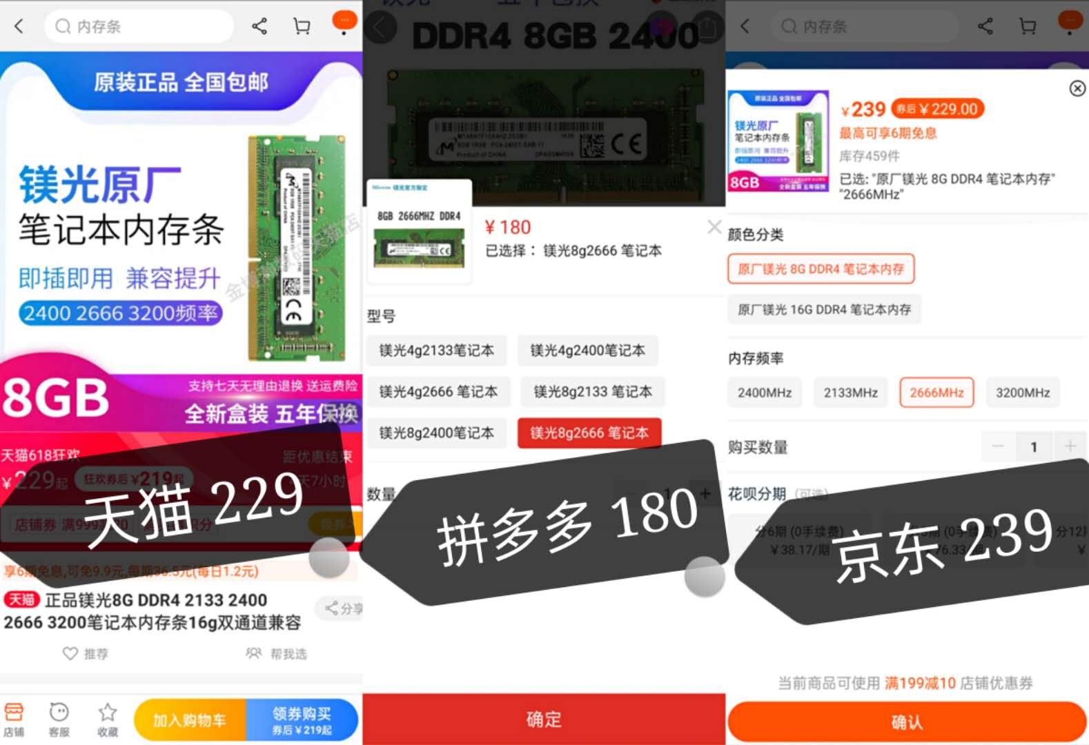 网上买电脑整机便宜？还是分开买配件便宜？理科男教你如何区分