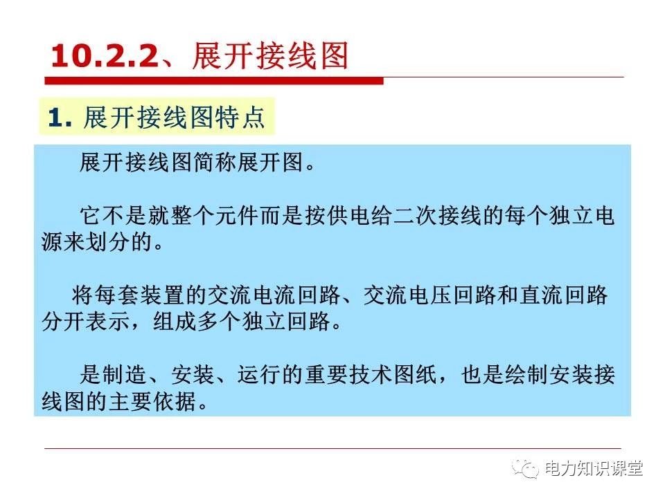 内蒙变电站二次接线工艺,变电站二次接线教程