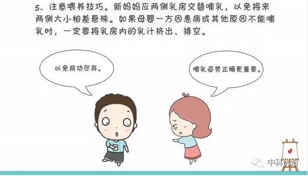 「优始观察」宝妈乳汁清淡怎么办？