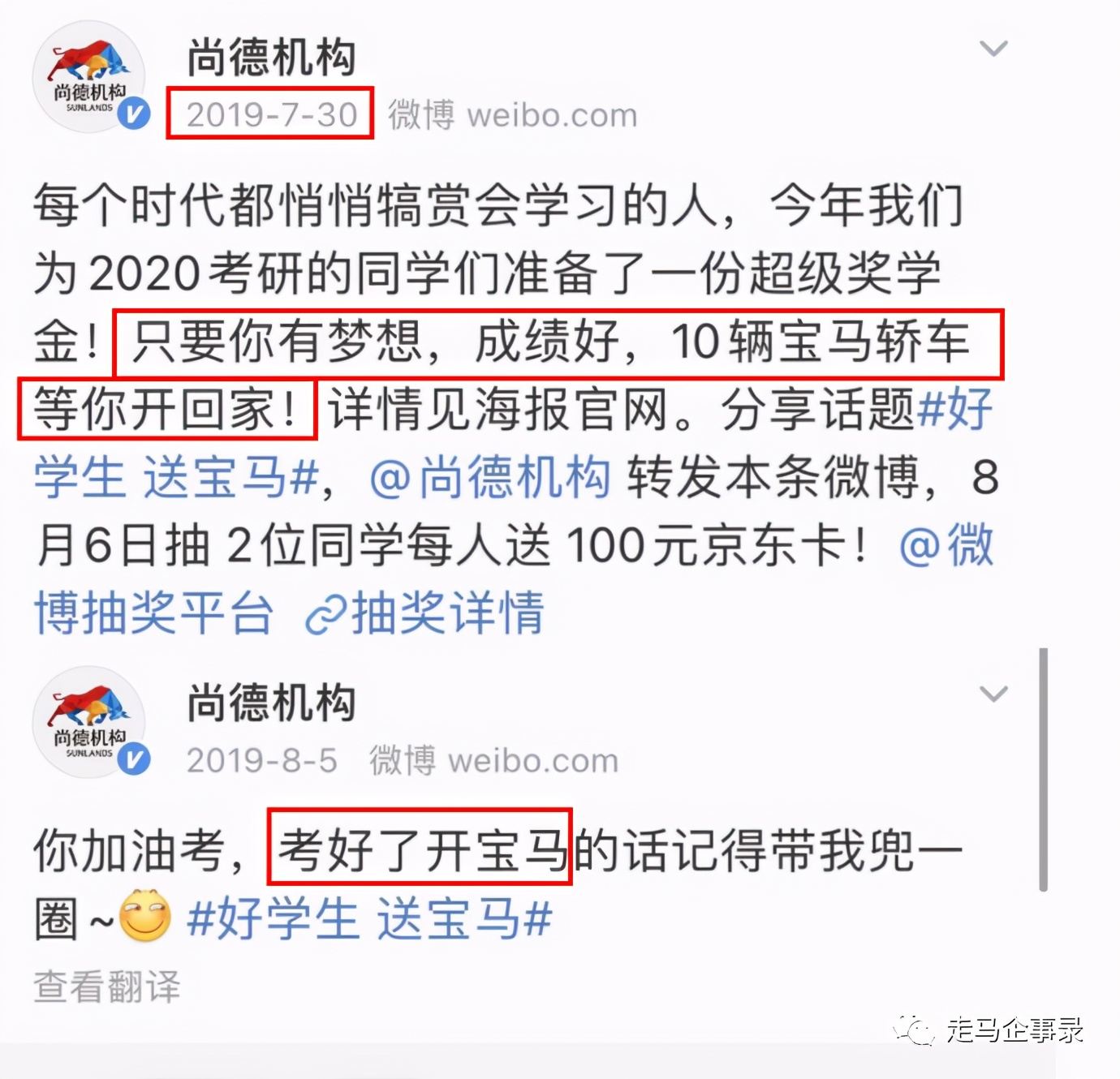 尚德机构损失保障,尚德机构股价实情