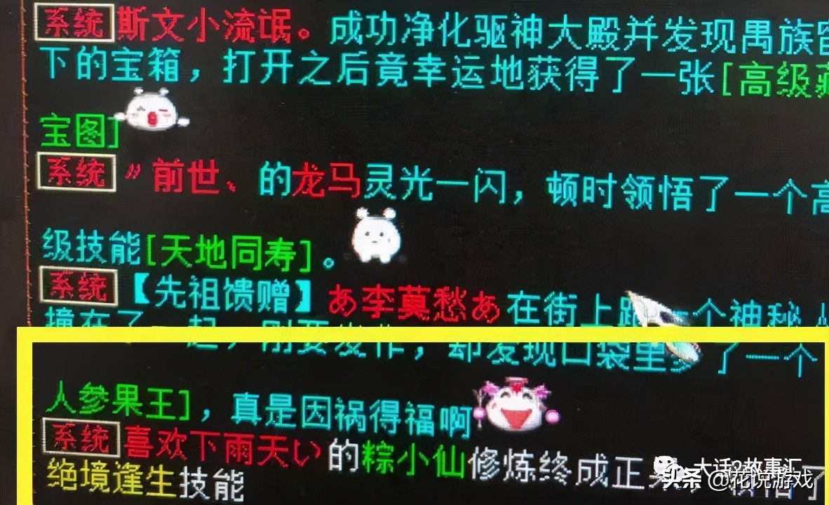 大话西游2170-180升级攻略,大话西游2300环