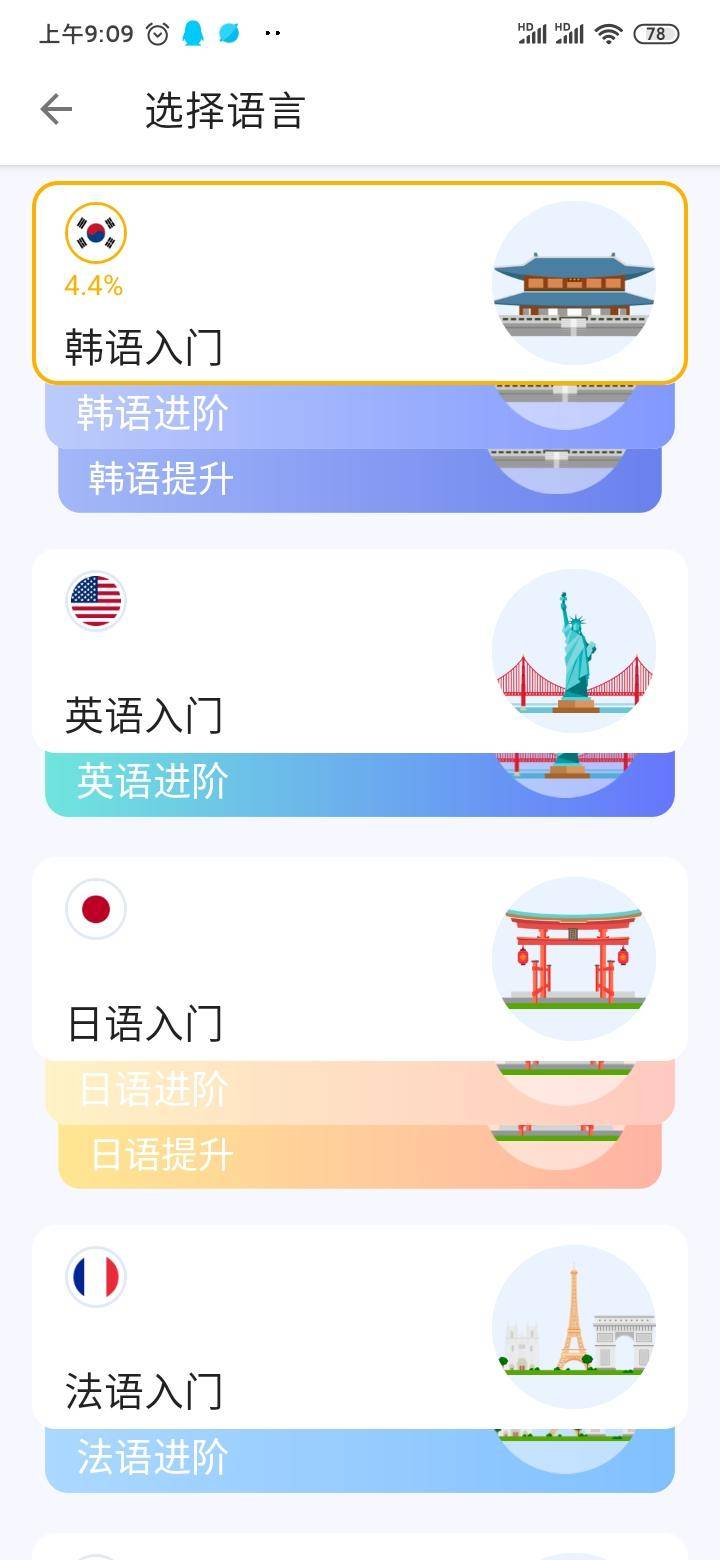 好用免费学习韩语的软件,超好用的韩语翻译软件