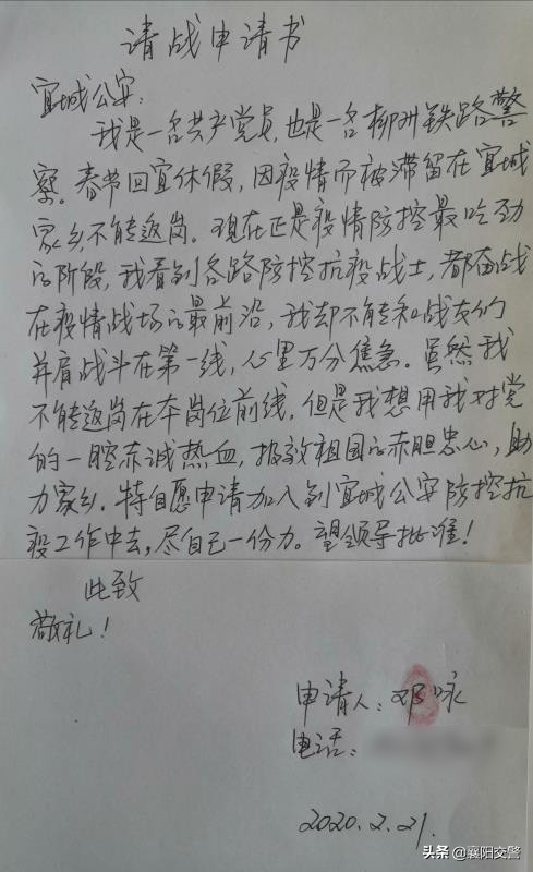 广西警察在疫情一线,抗击疫情民警主动请缨