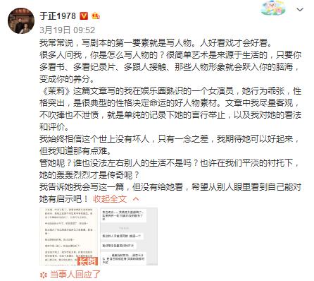 张檬回应小三事件真相,张檬为何被称小三